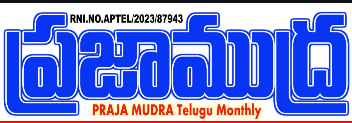 PRAJAMUDRA